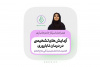 مراجعة شروط تحليل السائل المنوي، تأثير صورة الرحم الملونة (HSG)، ودور الفحوصات الهرمونية في علاجات الخصوبة