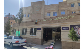 ارتقاء کادر درمانی مرکز فوق تخصصی درمان ناباروری جهاددانشگاهی قم